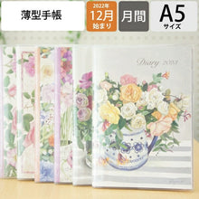 Load image into Gallery viewer, 【名入れ可能】 【30%OFF】 FRONTIA ﾌﾛﾝﾃｨｱ 2023年1月始まり(2022年12月始まり) 手帳 月間式(月間ﾌﾞﾛｯｸ) A5 Fujico 不二子 大人かわいい   ｽｹｼﾞｭｰﾙ帳 手帳のﾀｲﾑｷｰﾊﾟｰ :4937630044066

