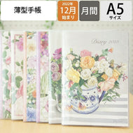 【名入れ可能】 【30%OFF】 FRONTIA ﾌﾛﾝﾃｨｱ 2023年1月始まり(2022年12月始まり) 手帳 月間式(月間ﾌﾞﾛｯｸ) A5 Fujico 不二子 大人かわいい   ｽｹｼﾞｭｰﾙ帳 手帳のﾀｲﾑｷｰﾊﾟｰ :4937630044066