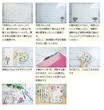 Load image into Gallery viewer, 【名入れ可能】 【30%OFF】 FRONTIA ﾌﾛﾝﾃｨｱ 2023年1月始まり(2022年12月始まり) 手帳 月間式(月間ﾌﾞﾛｯｸ) A5 Fujico 不二子 大人かわいい   ｽｹｼﾞｭｰﾙ帳 手帳のﾀｲﾑｷｰﾊﾟｰ :4937630044066
