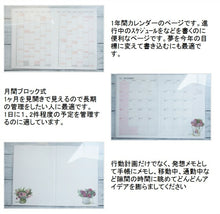 Load image into Gallery viewer, 【名入れ可能】 【30%OFF】 FRONTIA ﾌﾛﾝﾃｨｱ 2023年1月始まり(2022年12月始まり) 手帳 月間式(月間ﾌﾞﾛｯｸ) A5 Fujico 不二子 大人かわいい   ｽｹｼﾞｭｰﾙ帳 手帳のﾀｲﾑｷｰﾊﾟｰ :4937630044066
