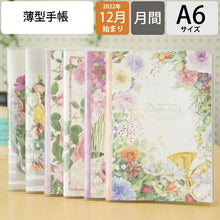 Load image into Gallery viewer, 【名入れ可能】 【30%OFF】 手帳 ｽｹｼﾞｭｰﾙ帳 FRONTIA ﾌﾛﾝﾃｨｱ 2023 年 1月始まり 2022年 12月始まり 月間式(月間ﾌﾞﾛｯｸ) A6 Fujico 不二子 大人かわいい  ｽｹｼﾞｭｰﾙ帳 手帳のﾀｲﾑｷｰﾊﾟｰ :4937630044165
