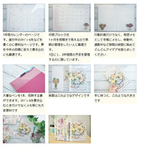 Load image into Gallery viewer, 【名入れ可能】 【30%OFF】 手帳 ｽｹｼﾞｭｰﾙ帳 FRONTIA ﾌﾛﾝﾃｨｱ 2023 年 1月始まり 2022年 12月始まり 月間式(月間ﾌﾞﾛｯｸ) A6 Fujico 不二子 大人かわいい  ｽｹｼﾞｭｰﾙ帳 手帳のﾀｲﾑｷｰﾊﾟｰ :4937630044165
