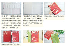 Load image into Gallery viewer, 手帳 ｽｹｼﾞｭｰﾙ帳 FRONTIA ﾌﾛﾝﾃｨｱ 2023 年 1月始まり 2022年 12月始まり 月間式(月間ﾌﾞﾛｯｸ) B5 血圧記録 健康管理 ﾀﾞｲｱﾘｰ 大人かわいい おしゃれ 可愛い ｷｬﾗｸﾀｰ 手帳ｶﾊﾞｰ ｽｹｼﾞｭｰﾙ帳 手帳のﾀｲﾑｷｰﾊﾟｰ :4937630210522
