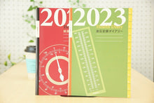 Load image into Gallery viewer, 手帳 ｽｹｼﾞｭｰﾙ帳 FRONTIA ﾌﾛﾝﾃｨｱ 2023 年 1月始まり 2022年 12月始まり 月間式(月間ﾌﾞﾛｯｸ) B5 血圧記録 健康管理 ﾀﾞｲｱﾘｰ 大人かわいい おしゃれ 可愛い ｷｬﾗｸﾀｰ 手帳ｶﾊﾞｰ ｽｹｼﾞｭｰﾙ帳 手帳のﾀｲﾑｷｰﾊﾟｰ :4937630210522
