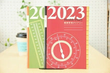 Load image into Gallery viewer, 手帳 ｽｹｼﾞｭｰﾙ帳 FRONTIA ﾌﾛﾝﾃｨｱ 2023 年 1月始まり 2022年 12月始まり 月間式(月間ﾌﾞﾛｯｸ) B5 血圧記録 健康管理 ﾀﾞｲｱﾘｰ 大人かわいい おしゃれ 可愛い ｷｬﾗｸﾀｰ 手帳ｶﾊﾞｰ ｽｹｼﾞｭｰﾙ帳 手帳のﾀｲﾑｷｰﾊﾟｰ :4937630210522
