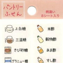 画像をギャラリービューアに読み込む, PINEBOOK ﾊﾟｲﾝﾌﾞｯｸ 手帳小物 ･ ｼｰﾄふせん ﾊﾟﾝﾄﾘｰ 付箋紙 ﾎﾟｽﾄｲｯﾄ ふせん かわいい おしゃれ 吹き出し 小さい ｷｬﾗｸﾀｰ ﾒﾓ帳 ｽｹｼﾞｭｰﾙ帳 手帳のﾀｲﾑｷｰﾊﾟｰ :4938325106533
