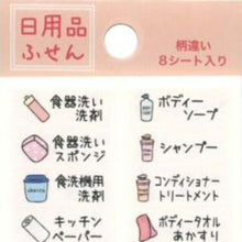画像をギャラリービューアに読み込む, PINEBOOK ﾊﾟｲﾝﾌﾞｯｸ 手帳小物 ･ ｼｰﾄふせん 日用品 付箋紙 ﾎﾟｽﾄｲｯﾄ ふせん かわいい おしゃれ 吹き出し 小さい ｷｬﾗｸﾀｰ ﾒﾓ帳 ｽｹｼﾞｭｰﾙ帳 手帳のﾀｲﾑｷｰﾊﾟｰ :4938325106540
