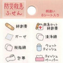画像をギャラリービューアに読み込む, PINEBOOK ﾊﾟｲﾝﾌﾞｯｸ 手帳小物 ･ ｼｰﾄふせん 防災救急 付箋紙 ﾎﾟｽﾄｲｯﾄ ふせん かわいい おしゃれ 吹き出し 小さい ｷｬﾗｸﾀｰ ﾒﾓ帳 ｽｹｼﾞｭｰﾙ帳 手帳のﾀｲﾑｷｰﾊﾟｰ :4938325106557
