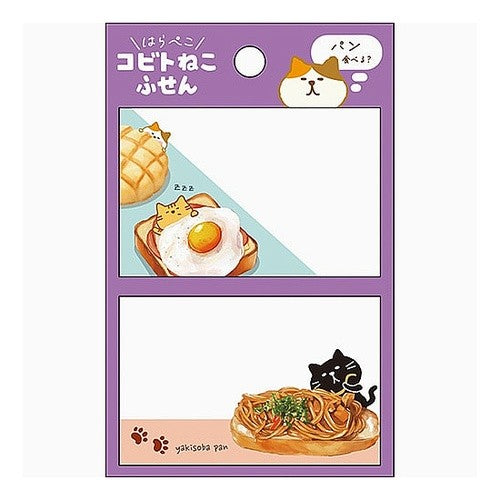 ＃ｺﾋﾞﾄふせん･ねこ･ﾊﾟﾝ --- : Kobito sticky notes/cat/pan :4938325108254