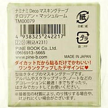 Load image into Gallery viewer, PINEBOOK ﾊﾟｲﾝﾌﾞｯｸ ｼｰﾙ ･ ﾅﾐﾅﾐDecoﾏｽｷﾝｸﾞﾁﾛﾘｱﾝﾏｯｼｭﾙｰﾑ ｷﾉｺ ﾃﾞｻﾞｲﾝ文具 ｽｹｼﾞｭｰﾙ帳 手帳のﾀｲﾑｷｰﾊﾟｰ :4938325242217
