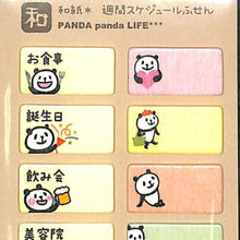 画像をギャラリービューアに読み込む, PINEBOOK ﾊﾟｲﾝﾌﾞｯｸ 手帳小物 ･ 和紙 週間ｽｹｼﾞｭｰﾙ ﾊﾟﾝﾀﾞ･月間 付箋紙　ﾎﾟｽﾄｲｯﾄ　ふせん　かわいい　吹き出し  ｽｹｼﾞｭｰﾙ帳 ﾀｲﾑｷｰﾊﾟｰ　ぱんだ :4938325256801
