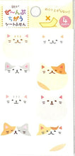 Load image into Gallery viewer, PINEBOOK ﾊﾟｲﾝﾌﾞｯｸ ｼｰﾙ ･ ｼｰﾄふせん･ねこかお ｼｰﾙ帳 福袋 丸 おしゃれ ｱﾙﾊﾞﾑ ﾃﾞｺﾚｰｼｮﾝ ﾊｰﾄ 大量 ｽﾃｯｶｰ ｽﾏﾎ ごほうび 花 かわいい  ｽｹｼﾞｭｰﾙ帳 手帳のﾀｲﾑｷｰﾊﾟｰ :4938325259437
