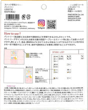 画像をギャラリービューアに読み込む, PINEBOOK ﾊﾟｲﾝﾌﾞｯｸ 手帳小物 ･ ｽﾄｯｸ管理ふせんｾｯﾄ ﾊﾟﾝﾄﾘｰ ｼｰﾙ帳 福袋 丸 おしゃれ ｱﾙﾊﾞﾑ ﾃﾞｺﾚｰｼｮﾝ ﾊｰﾄ 大量 ｽﾃｯｶｰ ｽﾏﾎ ごほうび 花 かわいい  ｽｹｼﾞｭｰﾙ帳 手帳のﾀｲﾑｷｰﾊﾟｰ :4938325260402
