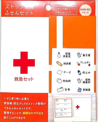 PINEBOOK ﾊﾟｲﾝﾌﾞｯｸ 手帳小物 ･ ｽﾄｯｸ管理ふせんｾｯﾄ 救急箱･防災ｽﾄｯｸ ｼｰﾙ帳 福袋 丸 おしゃれ ｱﾙﾊﾞﾑ ﾃﾞｺﾚｰｼｮﾝ ﾊｰﾄ 大量 ｽﾃｯｶｰ ｽﾏﾎ ごほうび 花 かわいい  ｽｹｼﾞｭｰﾙ帳 手帳のﾀｲﾑｷｰﾊﾟｰ :4938325260426