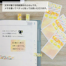 画像をギャラリービューアに読み込む, PINEBOOK ﾊﾟｲﾝﾌﾞｯｸ 手帳小物 ･ 和紙ｼｰﾄ ふせん ｽﾃｨｯｸ 水彩ﾊﾟﾀｰﾝ 付箋紙 ﾎﾟｽﾄｲｯﾄ ふせん かわいい おしゃれ 吹き出し 小さい ｷｬﾗｸﾀｰ ﾒﾓ帳 ｽｹｼﾞｭｰﾙ帳 手帳のﾀｲﾑｷｰﾊﾟｰ :4938325402598
