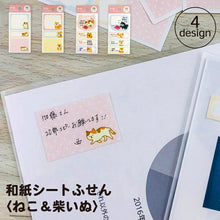 Load image into Gallery viewer, PINEBOOK ﾊﾟｲﾝﾌﾞｯｸ 手帳小物 ･ 和紙ｼｰﾄ ふせん ﾒﾓ 柴いぬ 付箋紙 ﾎﾟｽﾄｲｯﾄ ふせん かわいい おしゃれ 吹き出し 小さい ｷｬﾗｸﾀｰ ﾒﾓ帳 ｽｹｼﾞｭｰﾙ帳 手帳のﾀｲﾑｷｰﾊﾟｰ :4938325402635
