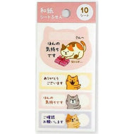 PINEBOOK ﾊﾟｲﾝﾌﾞｯｸ 手帳小物 ･ 和紙ｼｰﾄ ふせん 感謝 ねこ 付箋紙 ﾎﾟｽﾄｲｯﾄ ふせん かわいい おしゃれ 吹き出し 小さい ｷｬﾗｸﾀｰ ﾒﾓ帳 ｽｹｼﾞｭｰﾙ帳 手帳のﾀｲﾑｷｰﾊﾟｰ :4938325402642