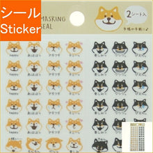 Load image into Gallery viewer, PINEBOOK ﾊﾟｲﾝﾌﾞｯｸ ｼｰﾙ ･ おもしろ かおｼｰﾙ 柴いぬ ｼｰﾙ帳 福袋 丸 おしゃれ ｱﾙﾊﾞﾑ ﾃﾞｺﾚｰｼｮﾝ ﾊｰﾄ 大量 ｽﾃｯｶｰ ｽﾏﾎ ごほうび 花 かわいい ｽｹｼﾞｭｰﾙ帳 手帳のﾀｲﾑｷｰﾊﾟｰ :4938325403380
