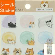 Load image into Gallery viewer, PINEBOOK ﾊﾟｲﾝﾌﾞｯｸ ｼｰﾙ ･ ﾏｽｷﾝｸﾞ ｽｹｼﾞｭｰﾙｼｰﾙL ねこ2 ｼｰﾙ帳 福袋 丸 おしゃれ ｱﾙﾊﾞﾑ ﾃﾞｺﾚｰｼｮﾝ ﾊｰﾄ 大量 ｽﾃｯｶｰ ｽﾏﾎ ごほうび 花 かわいい ｽｹｼﾞｭｰﾙ帳 手帳のﾀｲﾑｷｰﾊﾟｰ :4938325403410
