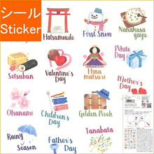 Load image into Gallery viewer, PINEBOOK ﾊﾟｲﾝﾌﾞｯｸ ｼｰﾙ ･ ﾏｽｷﾝｸﾞｽｹｼﾞｭｰﾙｼｰﾙL 水彩 年間行事 ｲﾍﾞﾝﾄ ｼｰﾙ帳 福袋 丸 おしゃれ ｱﾙﾊﾞﾑ ﾃﾞｺﾚｰｼｮﾝ ﾊｰﾄ 大量 ｽﾃｯｶｰ ｽﾏﾎ ごほうび 花 かわいい ｽｹｼﾞｭｰﾙ帳 手帳のﾀｲﾑｷｰﾊﾟｰ :4938325403786
