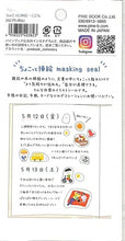 画像をギャラリービューアに読み込む, PINEBOOK ﾊﾟｲﾝﾌﾞｯｸ ｼｰﾙ ･ ﾏｽｷﾝｸﾞｼｰﾙ ちょこっと挿絵 こども ｼｰﾙ帳 福袋 丸 おしゃれ ｱﾙﾊﾞﾑ ﾃﾞｺﾚｰｼｮﾝ ﾊｰﾄ 大量 ｽﾃｯｶｰ ｽﾏﾎ ごほうび 花 かわいい ｽｹｼﾞｭｰﾙ帳 手帳のﾀｲﾑｷｰﾊﾟｰ :4938325403823

