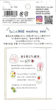 画像をギャラリービューアに読み込む, PINEBOOK ﾊﾟｲﾝﾌﾞｯｸ ｼｰﾙ ･ ﾏｽｷﾝｸﾞｼｰﾙ ちょこっと挿絵 季節 ｼｰﾙ帳 福袋 丸 おしゃれ ｱﾙﾊﾞﾑ ﾃﾞｺﾚｰｼｮﾝ ﾊｰﾄ 大量 ｽﾃｯｶｰ ｽﾏﾎ ごほうび 花 かわいい ｽｹｼﾞｭｰﾙ帳 手帳のﾀｲﾑｷｰﾊﾟｰ :4938325403861
