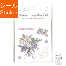 画像をギャラリービューアに読み込む, ＃ﾄﾚｰｼﾝｸﾞ･ｼｰﾙﾊﾟｯﾄﾞ･ﾌﾗﾜｰ&amp;ｺｽﾒ --- : Tracing, seal pad, flower \u0026 cosmetics :4938325403878

