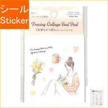 画像をギャラリービューアに読み込む, ＃ﾄﾚｰｼﾝｸﾞ･ｼｰﾙﾊﾟｯﾄﾞ･ﾘﾗｯｸｽﾀｲﾑ --- : Tracing/seal pad/relax time :4938325403885
