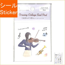 画像をギャラリービューアに読み込む, ＃ﾄﾚｰｼﾝｸﾞ･ｼｰﾙﾊﾟｯﾄﾞ･音楽 --- : Tracing/Seal Pad/Music :4938325403939
