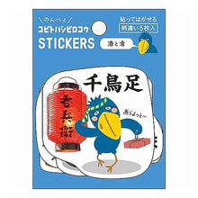 画像をギャラリービューアに読み込む, ＃ｽﾃｯｶｰｾｯﾄｺﾋﾞﾄﾊｼﾋﾞﾛｺｳ酒と肴 --- : Sticker set Kobitohashiroko sake and appetizers :4938325406206
