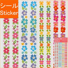 画像をギャラリービューアに読み込む, PINEBOOK ﾊﾟｲﾝﾌﾞｯｸ ｼｰﾙ ･ ﾗｲﾝﾃﾞｺｼｰﾙ ﾌﾗﾜｰ 花 ｼｰﾙ帳 福袋 丸 おしゃれ ｱﾙﾊﾞﾑ ﾃﾞｺﾚｰｼｮﾝ ﾊｰﾄ 大量 ｽﾃｯｶｰ ｽﾏﾎ ごほうび 花 かわいい ｽｹｼﾞｭｰﾙ帳 手帳のﾀｲﾑｷｰﾊﾟｰ :4938325425962
