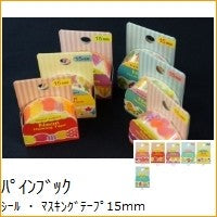 画像をギャラリービューアに読み込む, ＃文具販売商品 ﾊﾟｲﾝﾌﾞｯｸ :4938325428017
