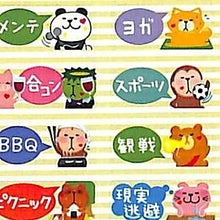 画像をギャラリービューアに読み込む, PINEBOOK ﾊﾟｲﾝﾌﾞｯｸ ｼｰﾙ ･ ﾘｽｹｼﾞｭｰﾙｼｰﾙ ぽよｱﾆﾏﾙ ｼｰﾙ帳 福袋 丸 おしゃれ ｱﾙﾊﾞﾑ ﾃﾞｺﾚｰｼｮﾝ ﾊｰﾄ 大量 ｽﾃｯｶｰ ｽﾏﾎ ごほうび 花 かわいい ｽｹｼﾞｭｰﾙ帳 手帳のﾀｲﾑｷｰﾊﾟｰ :4938325429687
