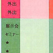 Load image into Gallery viewer, PINEBOOK ﾊﾟｲﾝﾌﾞｯｸ ｼｰﾙ ･ 貼ってはがせる書き込みｽｹｼﾞｭｰﾙｼｰﾙ ﾊﾞｰﾁｶﾙ･ｶﾗｰ ｼｰﾙ帳 福袋 ｽｹｼﾞｭｰﾙ ﾃﾞｺ ｽﾃｯｶｰ ﾀﾞｲｱﾘｰ ごほうび 花 ｱﾙﾌｧﾍﾞｯﾄ  ｽｹｼﾞｭｰﾙ帳 手帳のﾀｲﾑｷｰﾊﾟｰ :4938325431390
