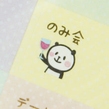 画像をギャラリービューアに読み込む, PINEBOOK ﾊﾟｲﾝﾌﾞｯｸ ｼｰﾙ ･ 貼ってはがせる 書き込みｽｹｼﾞｭｰﾙｼｰﾙ ﾏﾝｽﾘｰ ﾊﾟﾝﾀﾞ ｼｰﾙ帳 福袋 ｽｹｼﾞｭｰﾙ ﾃﾞｺ ｽﾃｯｶｰ ﾀﾞｲｱﾘｰ ごほうび 花 ｱﾙﾌｧﾍﾞｯﾄ ｽｹｼﾞｭｰﾙ帳 手帳のﾀｲﾑｷｰﾊﾟｰ :4938325431451
