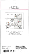 Load image into Gallery viewer, PINEBOOK ﾊﾟｲﾝﾌﾞｯｸ ｼｰﾙ ･ 金箔ｽｹｼﾞｭｰﾙｼｰﾙ･ﾊﾟﾝﾀﾞ ｼｰﾙ帳 福袋 丸 おしゃれ ｱﾙﾊﾞﾑ ﾃﾞｺﾚｰｼｮﾝ ﾊｰﾄ 大量 ｽﾃｯｶｰ ｽﾏﾎ ごほうび 花 かわいい  ｽｹｼﾞｭｰﾙ帳 手帳のﾀｲﾑｷｰﾊﾟｰ :4938325433134
