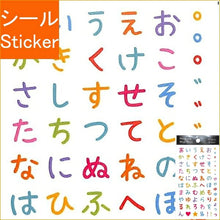 Load image into Gallery viewer, PINEBOOK ﾊﾟｲﾝﾌﾞｯｸ ｼｰﾙ ･ ﾏｽｷﾝｸﾞ文字ｼｰﾙ･ひらがな ｼｰﾙ帳 福袋 ｽｹｼﾞｭｰﾙ ﾃﾞｺ ｽﾃｯｶｰ ﾀﾞｲｱﾘｰ ｱﾙﾌｧﾍﾞｯﾄ 数字 ひらがな ｼｰﾙ  ｽｹｼﾞｭｰﾙ帳 手帳のﾀｲﾑｷｰﾊﾟｰ :4938325434018
