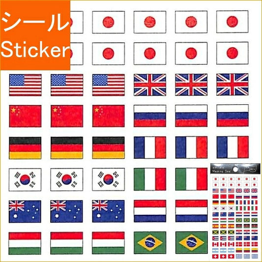 PINEBOOK ﾊﾟｲﾝﾌﾞｯｸ ｼｰﾙ ･ ﾏｽｷﾝｸﾞｼｰﾙ･国旗 ｼｰﾙ帳 福袋 ｽｹｼﾞｭｰﾙ ﾃﾞｺ ｽﾃｯｶｰ ﾀﾞｲｱﾘｰ 国旗 国 ｵﾘﾝﾋﾟｯｸ 日本 ｽﾎﾟｰﾂ ﾏｰｸ ｼｰﾙ  ｽｹｼﾞｭｰﾙ帳 手帳のﾀｲﾑｷｰﾊﾟｰ :4938325434896