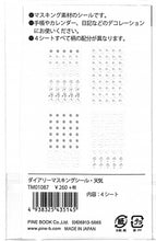 Load image into Gallery viewer, PINEBOOK ﾊﾟｲﾝﾌﾞｯｸ ｼｰﾙ ･ DMｼｰﾙ･天気 ｼｰﾙ帳 福袋 丸 おしゃれ ｱﾙﾊﾞﾑ ﾃﾞｺﾚｰｼｮﾝ ﾊｰﾄ 大量 ｽﾃｯｶｰ ｽﾏﾎ ごほうび 花 かわいい  ｽｹｼﾞｭｰﾙ帳 手帳のﾀｲﾑｷｰﾊﾟｰ :4938325435145
