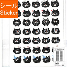 Load image into Gallery viewer, PINEBOOK ﾊﾟｲﾝﾌﾞｯｸ ｼｰﾙ ･ DMｼｰﾙ･黒ねこかお ｼｰﾙ帳 福袋 ｽｹｼﾞｭｰﾙ ﾃﾞｺ ｽﾃｯｶｰ ﾀﾞｲｱﾘｰ ｱﾆﾏﾙ ﾏｽｷﾝｸﾞ 予定管理 気持ち ｼｰﾙ  ｽｹｼﾞｭｰﾙ帳 手帳のﾀｲﾑｷｰﾊﾟｰ :4938325435190
