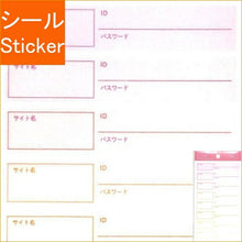 Load image into Gallery viewer, PINEBOOK ﾊﾟｲﾝﾌﾞｯｸ ｼｰﾙ ･ ﾏｽｷﾝｸﾞｼｰﾙ･ｱｶｳﾝﾄ･ﾋﾟﾝｸ TM01144 ｼｰﾙ帳 福袋 丸 おしゃれ ｱﾙﾊﾞﾑ ﾃﾞｺﾚｰｼｮﾝ ﾊｰﾄ 大量 ｽﾃｯｶｰ ｽﾏﾎ ごほうび 花 かわいい  ｽｹｼﾞｭｰﾙ帳 手帳のﾀｲﾑｷｰﾊﾟｰ :4938325435794
