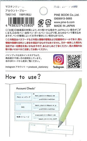 PINEBOOK ﾊﾟｲﾝﾌﾞｯｸ ｼｰﾙ ･ ﾏｽｷﾝｸﾞｼｰﾙ･ｱｶｳﾝﾄ･ﾌﾞﾙｰ TM01145 ｼｰﾙ帳 福袋 丸 おしゃれ ｱﾙﾊﾞﾑ ﾃﾞｺﾚｰｼｮﾝ ﾊｰﾄ 大量 ｽﾃｯｶｰ ｽﾏﾎ ごほうび 花 かわいい  ｽｹｼﾞｭｰﾙ帳 手帳のﾀｲﾑｷｰﾊﾟｰ :4938325435800