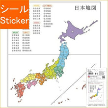 画像をギャラリービューアに読み込む, PINEBOOK ﾊﾟｲﾝﾌﾞｯｸ ｼｰﾙ ･ 地図ｼｰﾙ･日本地図 TM01146 ｼｰﾙ帳 福袋 丸 おしゃれ ｱﾙﾊﾞﾑ ﾃﾞｺﾚｰｼｮﾝ ﾊｰﾄ 大量 ｽﾃｯｶｰ ｽﾏﾎ ごほうび 花 かわいい  ｽｹｼﾞｭｰﾙ帳 手帳のﾀｲﾑｷｰﾊﾟｰ :4938325435824
