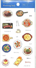 Load image into Gallery viewer, PINEBOOK ﾊﾟｲﾝﾌﾞｯｸ ｼｰﾙ ･ ﾏｽｷﾝｸﾞｼｰﾙ･ﾚｼﾋﾟ･洋食 TM01149 ｼｰﾙ帳 福袋 丸 おしゃれ ｱﾙﾊﾞﾑ ﾃﾞｺﾚｰｼｮﾝ ﾊｰﾄ 大量 ｽﾃｯｶｰ ｽﾏﾎ ごほうび 花 かわいい  ｽｹｼﾞｭｰﾙ帳 手帳のﾀｲﾑｷｰﾊﾟｰ :4938325435855
