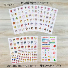 Load image into Gallery viewer, PINEBOOK ﾊﾟｲﾝﾌﾞｯｸ ｼｰﾙ ･ Mｼｰﾙ ﾃﾞｲﾘｰ 半年ｾｯﾄL ｲﾗｽﾄ ｼｰﾙ帳 福袋 丸 おしゃれ ｱﾙﾊﾞﾑ ﾃﾞｺﾚｰｼｮﾝ ﾊｰﾄ 大量 ｽﾃｯｶｰ ｽﾏﾎ ごほうび 花 かわいい ｽｹｼﾞｭｰﾙ帳 手帳のﾀｲﾑｷｰﾊﾟｰ :4938325436081
