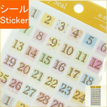Load image into Gallery viewer, PINEBOOK ﾊﾟｲﾝﾌﾞｯｸ ｼｰﾙ ･ ﾃﾞｲﾘｰ半年ｾｯﾄS ｼﾝﾌﾟﾙ ｼｰﾙ帳 福袋 丸 おしゃれ ｱﾙﾊﾞﾑ ﾃﾞｺﾚｰｼｮﾝ ﾊｰﾄ 大量 ｽﾃｯｶｰ ｽﾏﾎ ごほうび 花 かわいい  ｽｹｼﾞｭｰﾙ帳 手帳のﾀｲﾑｷｰﾊﾟｰ :4938325436302
