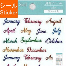 画像をギャラリービューアに読み込む, PINEBOOK ﾊﾟｲﾝﾌﾞｯｸ ｼｰﾙ ･ ﾏｽｷﾝｸﾞ 月名 ｶﾗｰ ｼｰﾙ帳 福袋 丸 おしゃれ ｱﾙﾊﾞﾑ ﾃﾞｺﾚｰｼｮﾝ ﾊｰﾄ 大量 ｽﾃｯｶｰ ｽﾏﾎ ごほうび 花 かわいい ｽｹｼﾞｭｰﾙ帳 手帳のﾀｲﾑｷｰﾊﾟｰ :4938325436517
