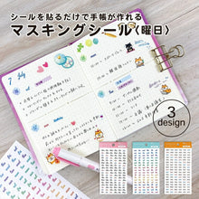 画像をギャラリービューアに読み込む, PINEBOOK ﾊﾟｲﾝﾌﾞｯｸ ｼｰﾙ ･ ﾏｽｷﾝｸﾞ 曜日 ｶﾗｰ ｼｰﾙ帳 福袋 丸 おしゃれ ｱﾙﾊﾞﾑ ﾃﾞｺﾚｰｼｮﾝ ﾊｰﾄ 大量 ｽﾃｯｶｰ ｽﾏﾎ ごほうび 花 かわいい ｽｹｼﾞｭｰﾙ帳 手帳のﾀｲﾑｷｰﾊﾟｰ :4938325436548
