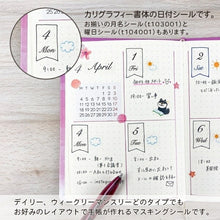 Load image into Gallery viewer, PINEBOOK ﾊﾟｲﾝﾌﾞｯｸ ｼｰﾙ ･ ﾏｽｷﾝｸﾞ 日付 半年ｾｯﾄ ｶﾗｰ ｼｰﾙ帳 福袋 丸 おしゃれ ｱﾙﾊﾞﾑ ﾃﾞｺﾚｰｼｮﾝ ﾊｰﾄ 大量 ｽﾃｯｶｰ ｽﾏﾎ ごほうび 花 かわいい ｽｹｼﾞｭｰﾙ帳 手帳のﾀｲﾑｷｰﾊﾟｰ :4938325436579
