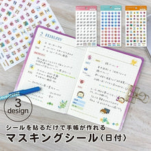 Load image into Gallery viewer, PINEBOOK ﾊﾟｲﾝﾌﾞｯｸ ｼｰﾙ ･ ﾏｽｷﾝｸﾞ 日付 半年ｾｯﾄ ｶﾗｰ ｼｰﾙ帳 福袋 丸 おしゃれ ｱﾙﾊﾞﾑ ﾃﾞｺﾚｰｼｮﾝ ﾊｰﾄ 大量 ｽﾃｯｶｰ ｽﾏﾎ ごほうび 花 かわいい ｽｹｼﾞｭｰﾙ帳 手帳のﾀｲﾑｷｰﾊﾟｰ :4938325436579
